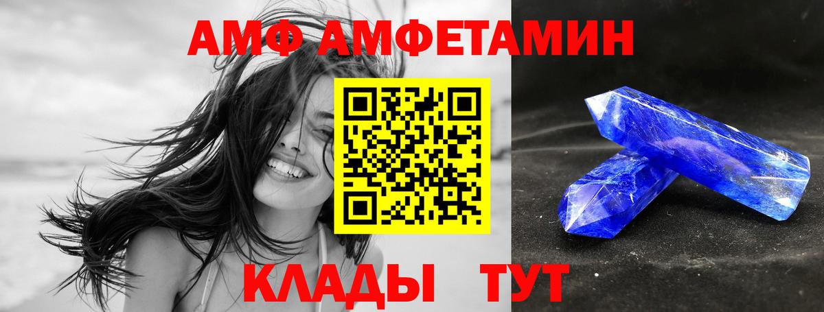 АМФЕТАМИН Розовый Нефтеюганск