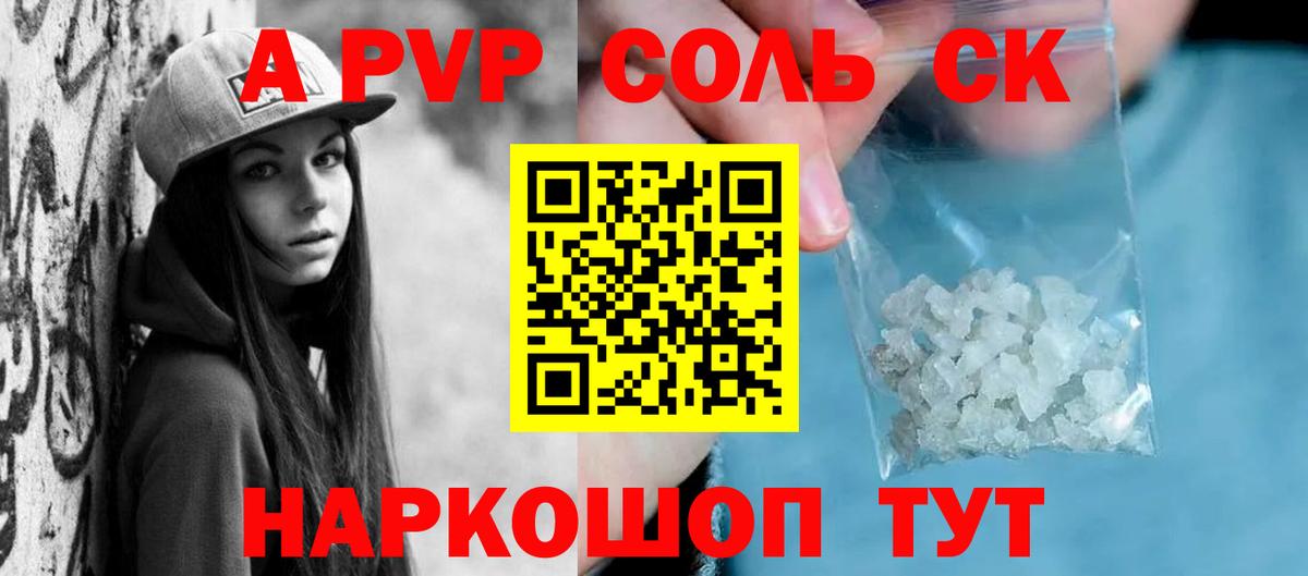Alpha PVP мука  A PVP СК  Нефтеюганск  Вход с VPN  Alfa_PVP Crystall 