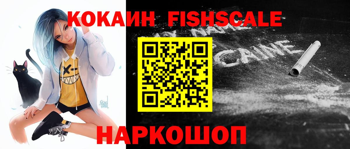 Кокаин Колумбийский  Cocaine Боливия  Нефтеюганск  Вход с VPN 