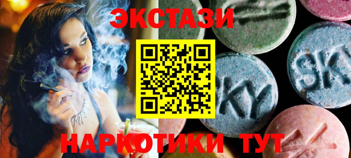Ecstasy ешки  Вход с VPN  Экстази  Нефтеюганск 