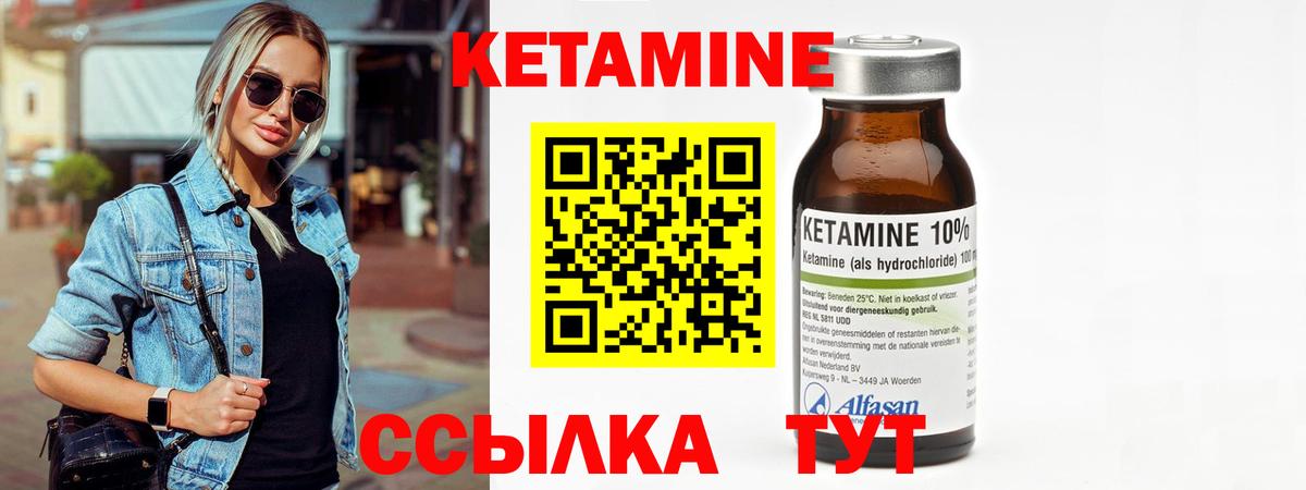 Кетамин ketamine  Вход с VPN  Нефтеюганск  КЕТАМИН ketamine 