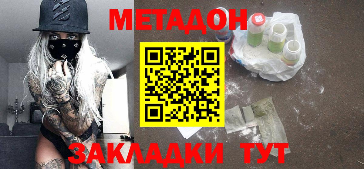 МЕТАДОН methadone  Вход с VPN  Нефтеюганск 