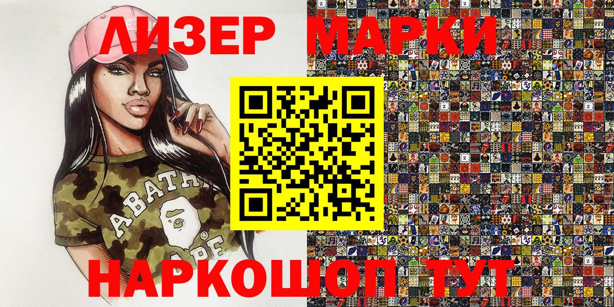 Наркотические марки 1,8мг  Вход с VPN  Нефтеюганск 