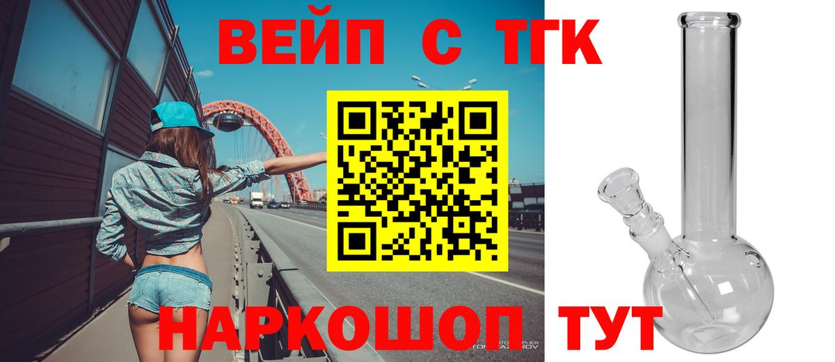 Дистиллят ТГК Wax  наркота  Нефтеюганск  Вход с VPN 
